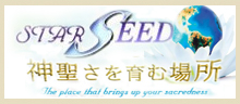 SEED